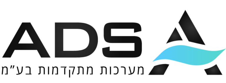 A.D.S מערכות מתקדמות בע״מ