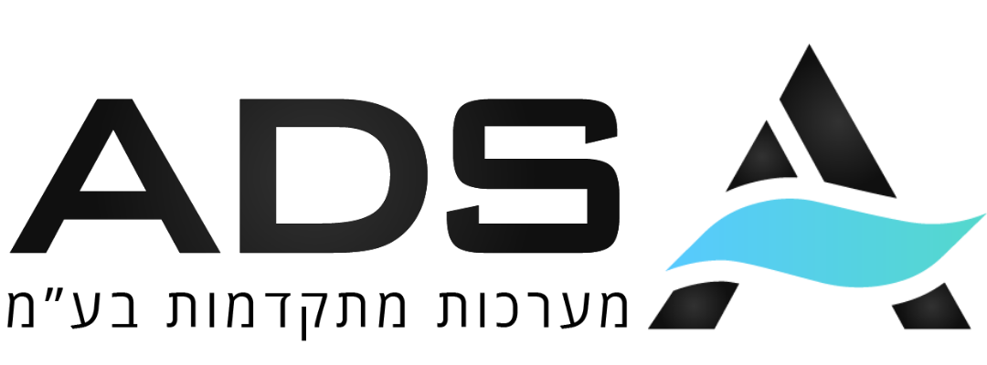 A.D.S מערכות מתקדמות בע״מ